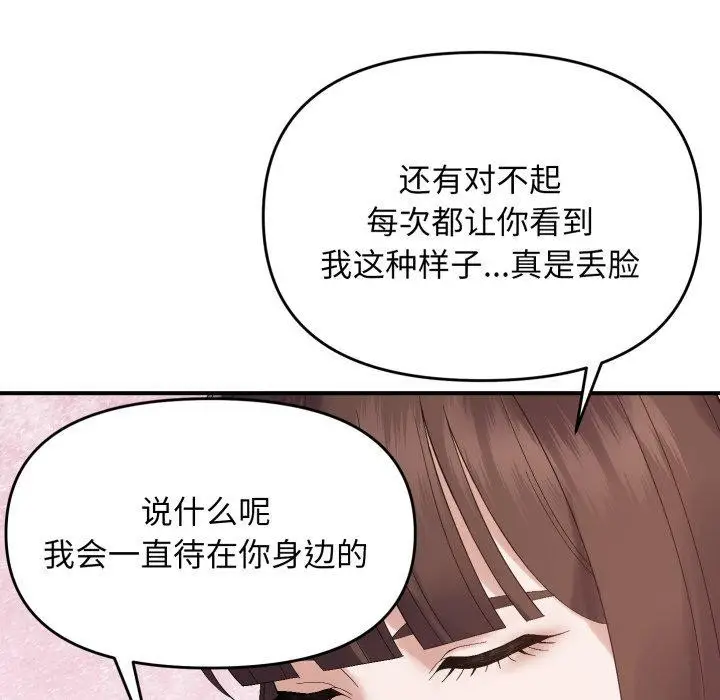 漫画《邻居跑路中》第46话第58张图