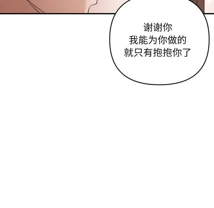 漫画《邻居跑路中》第46话第60张图