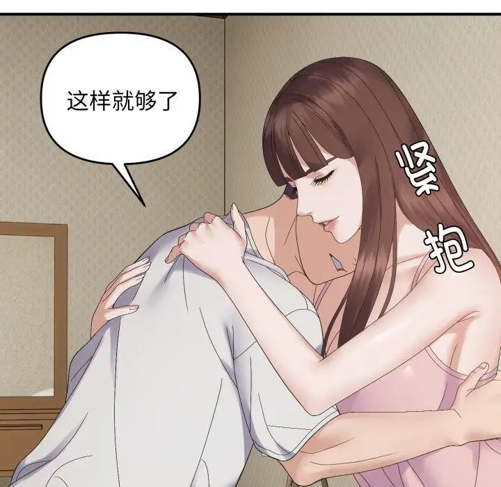 漫画《邻居跑路中》第46话第61张图