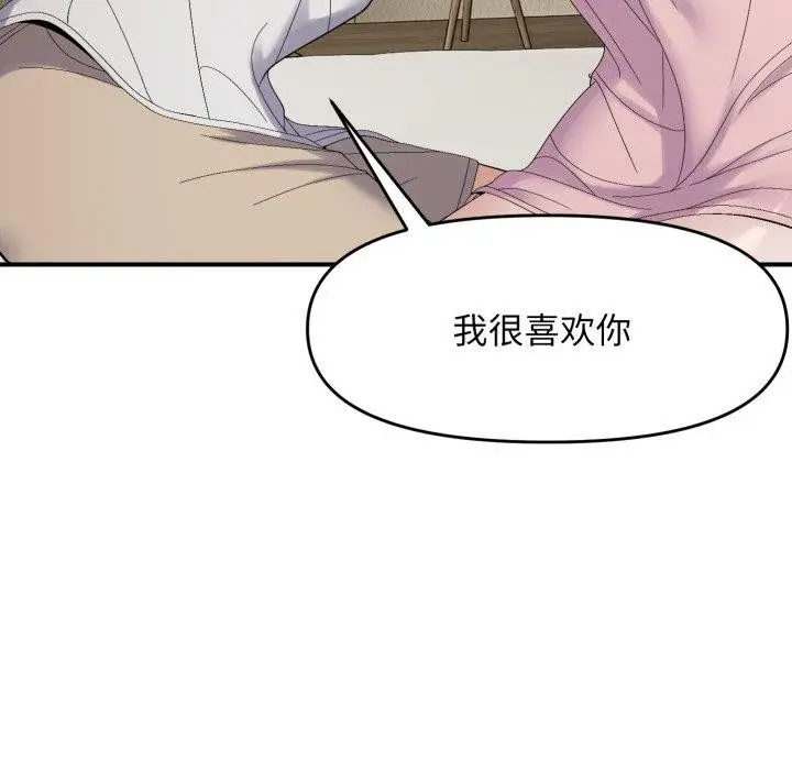 漫画《邻居跑路中》第46话第62张图