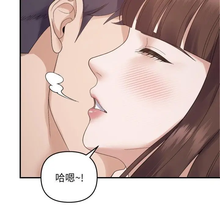 漫画《邻居跑路中》第46话第66张图
