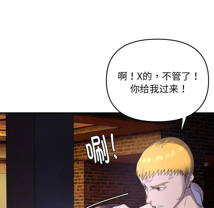 漫画《邻居跑路中》第46话第7张图