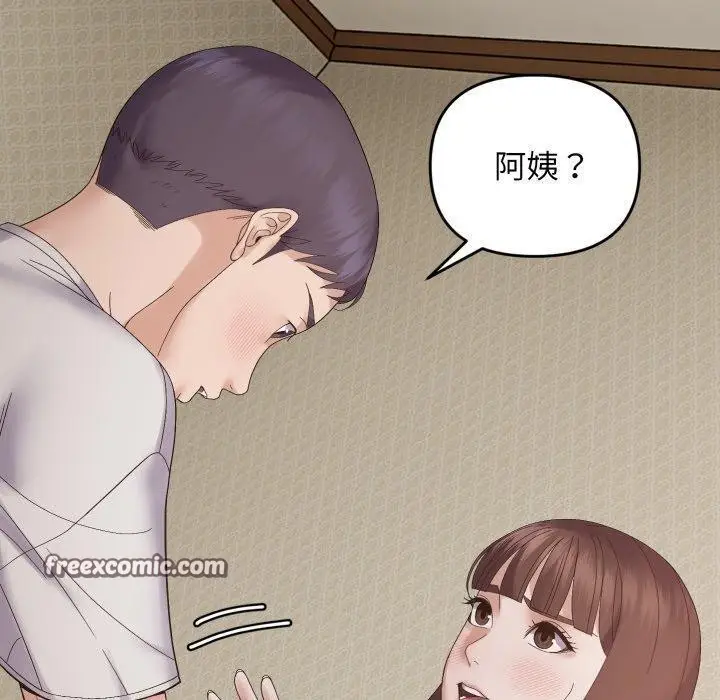 漫画《邻居跑路中》第46话第70张图