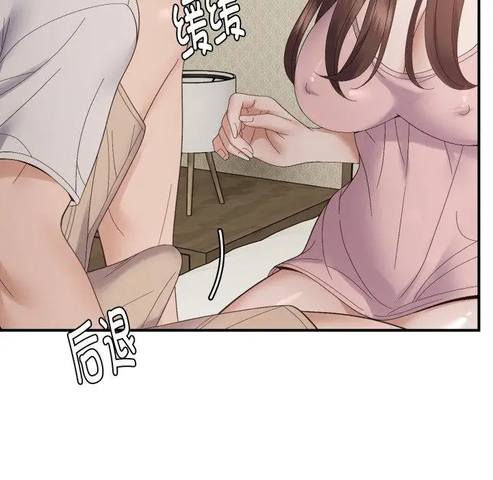 漫画《邻居跑路中》第46话第76张图