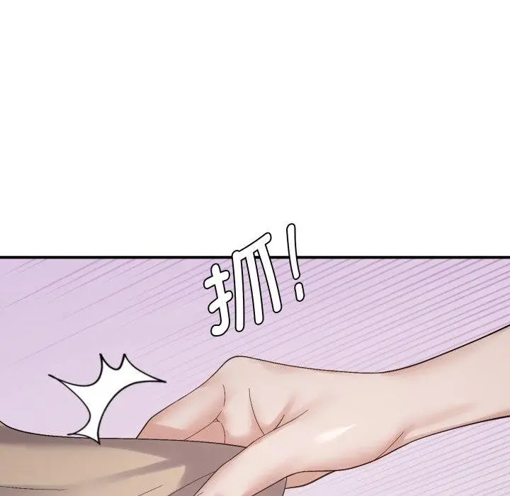 漫画《邻居跑路中》第46话第77张图