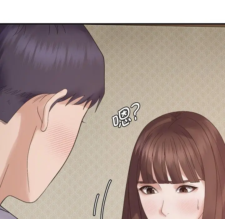 漫画《邻居跑路中》第46话第79张图
