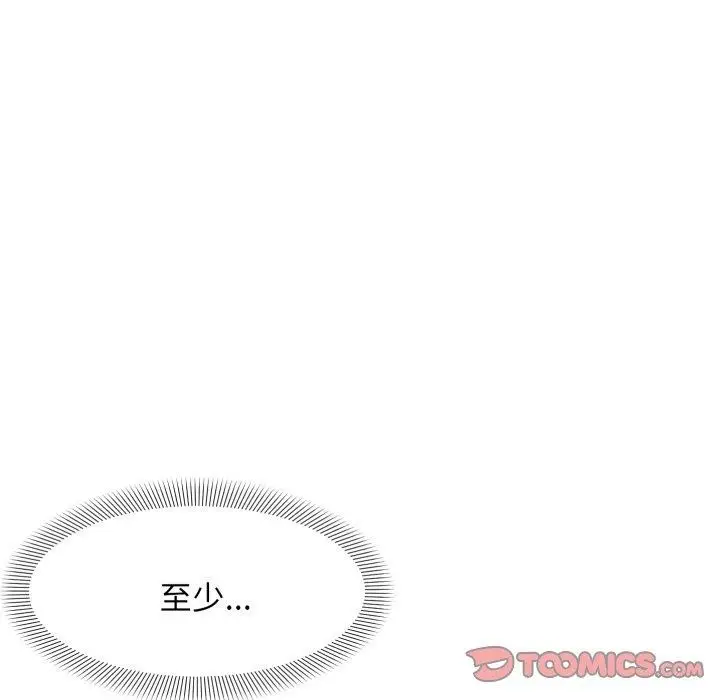 漫画《邻居跑路中》第46话第81张图
