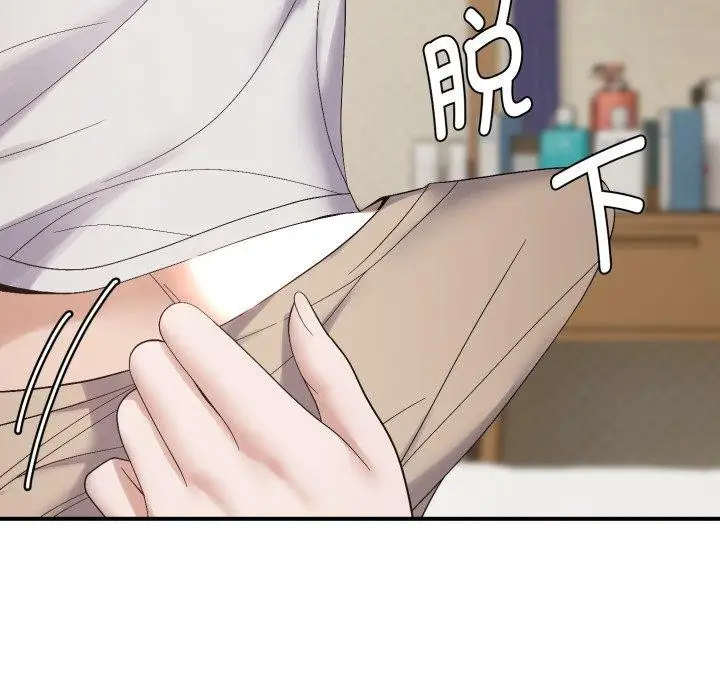 漫画《邻居跑路中》第46话第85张图