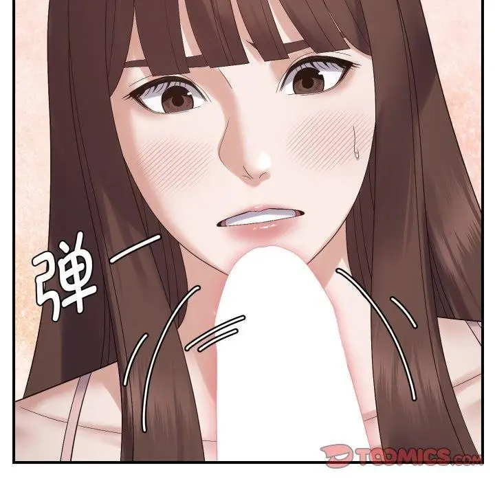 漫画《邻居跑路中》第46话第87张图
