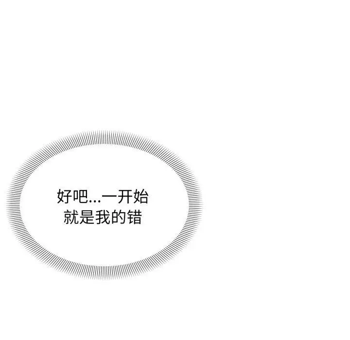 漫画《邻居跑路中》第46话第88张图