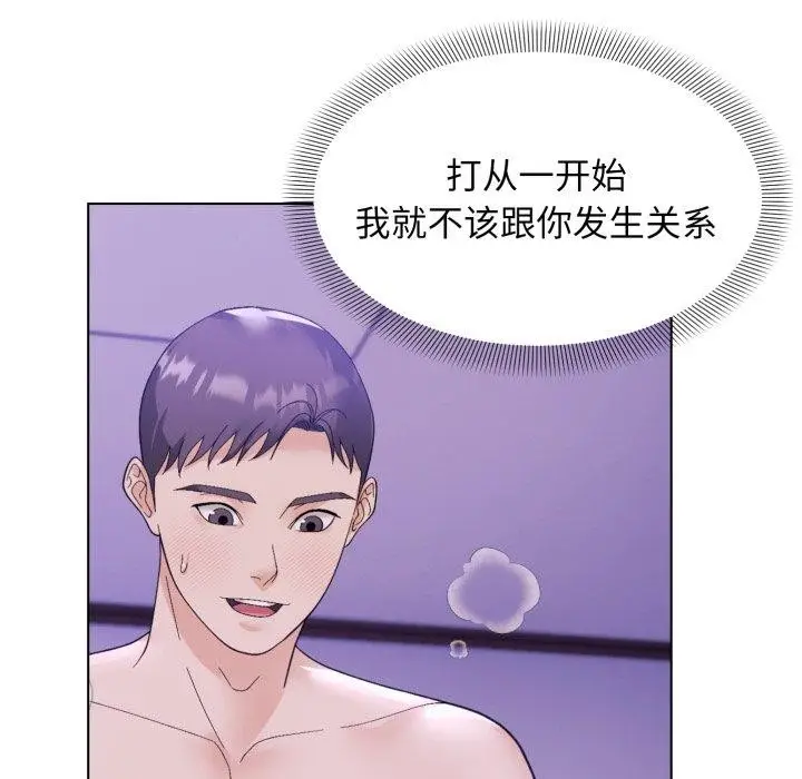 漫画《邻居跑路中》第46话第89张图