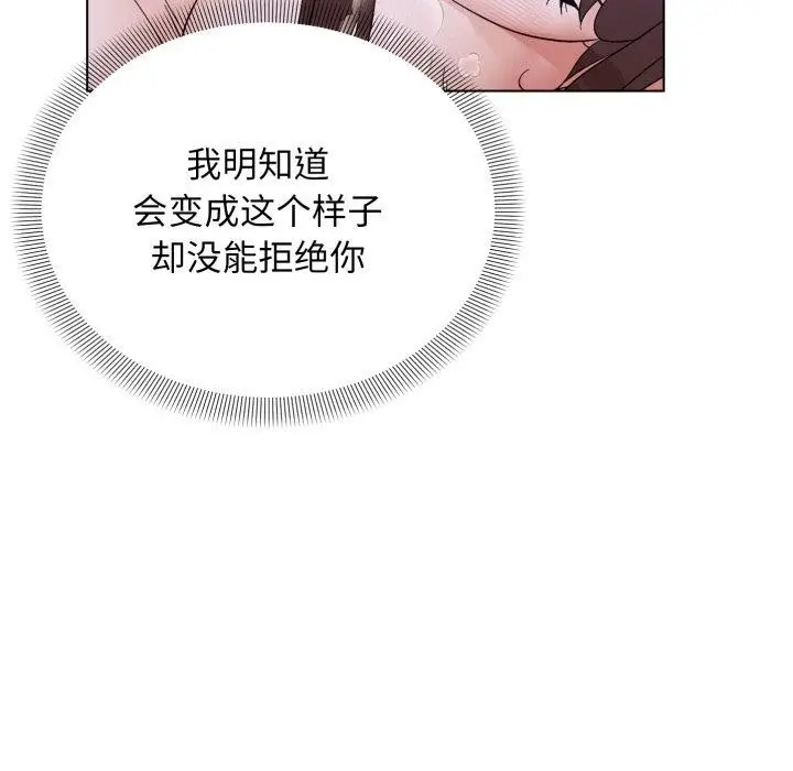 漫画《邻居跑路中》第46话第91张图