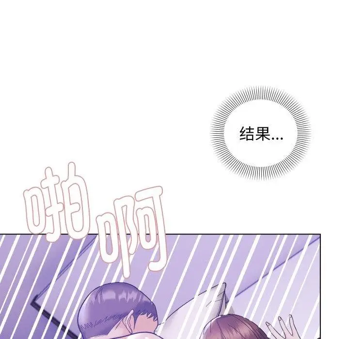 漫画《邻居跑路中》第46话第92张图