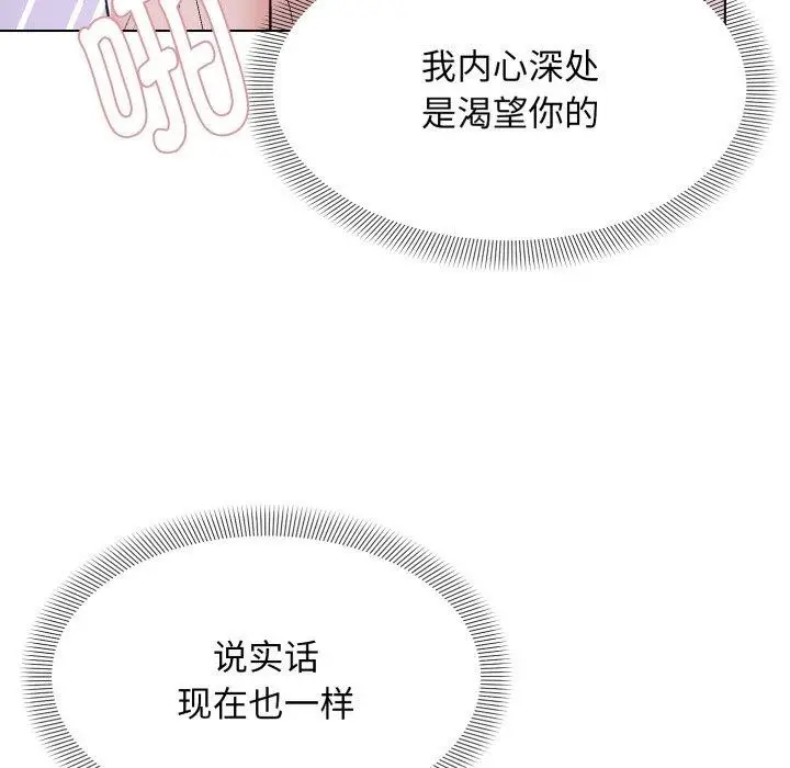 漫画《邻居跑路中》第46话第94张图