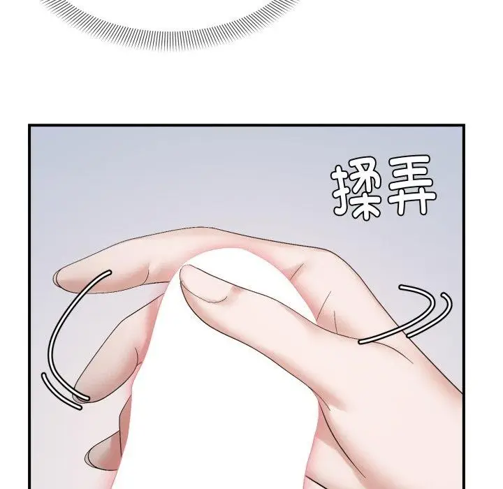 漫画《邻居跑路中》第46话第95张图