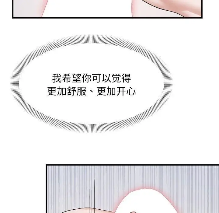 漫画《邻居跑路中》第46话第96张图