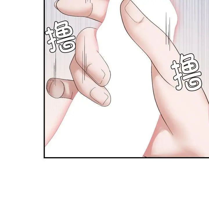 漫画《邻居跑路中》第46话第97张图