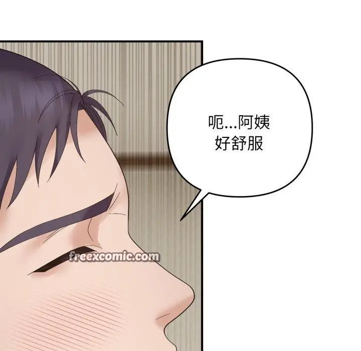 漫画《邻居跑路中》第46话第98张图