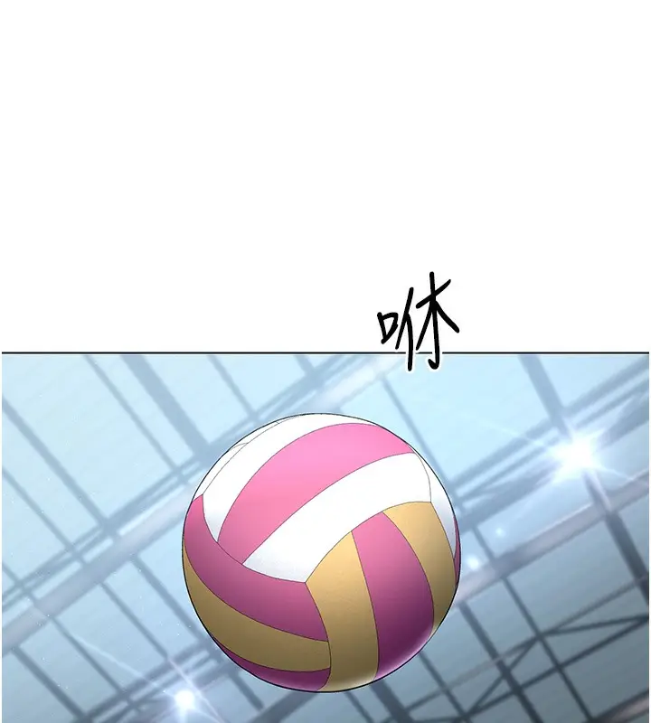 漫画《Set up!排球少女》第1话第1张图