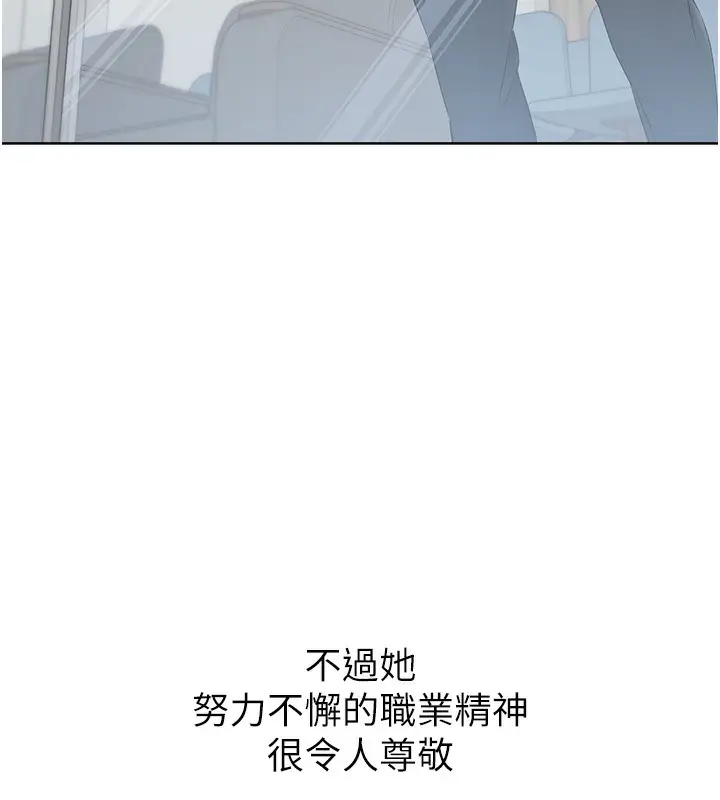 漫画《Set up!排球少女》第1话第184张图