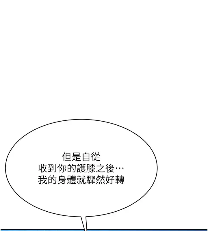 漫画《Set up!排球少女》第3话第1张图