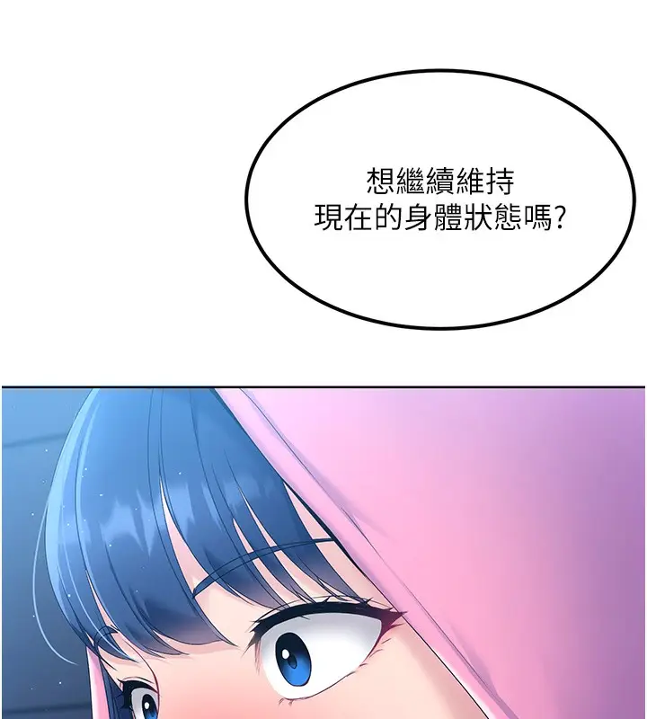 漫画《Set up!排球少女》第3话第12张图