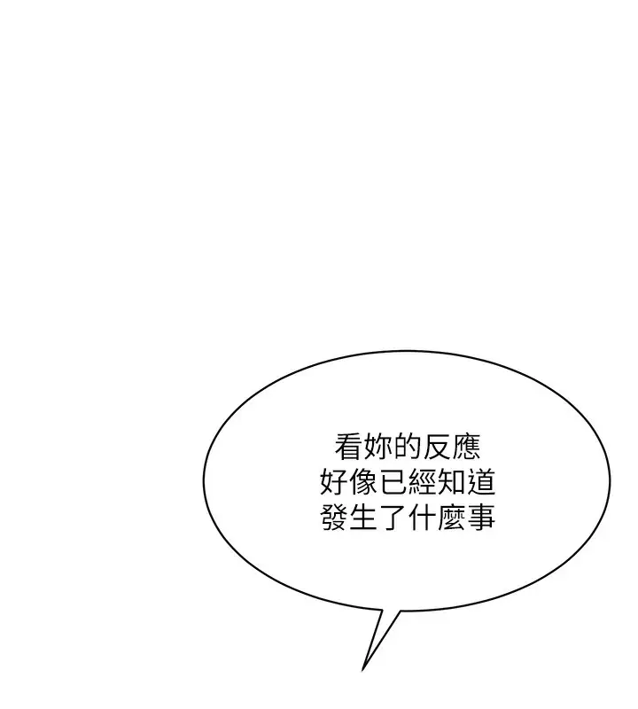 漫画《Set up!排球少女》第3话第14张图