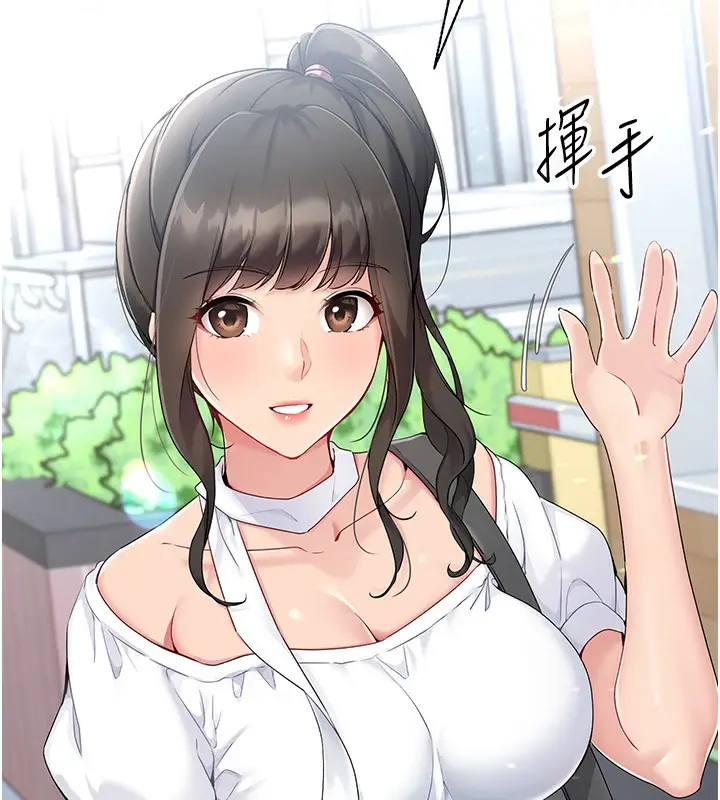 漫画《Set up!排球少女》第15话第23张图