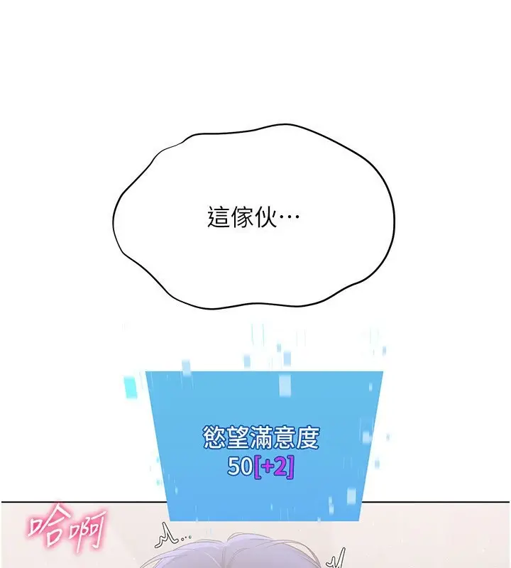 漫画《Set up!排球少女》第23话第4张图