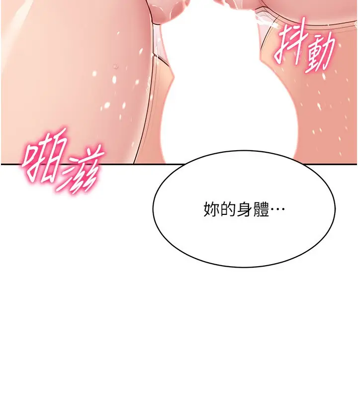漫画《Set up!排球少女》第24话第5张图