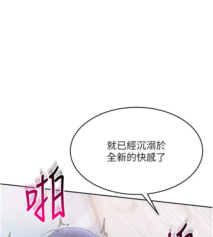 漫画《Set up!排球少女》第24话第6张图
