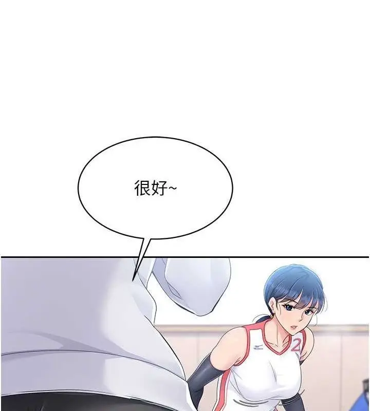 漫画《Set up!排球少女》第25话第1张图