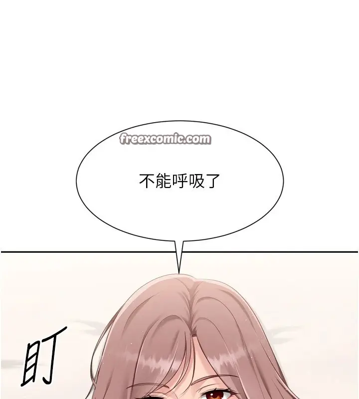 漫画《Set up!排球少女》第27话第144张图