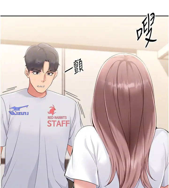 漫画《Set up!排球少女》第27话第150张图