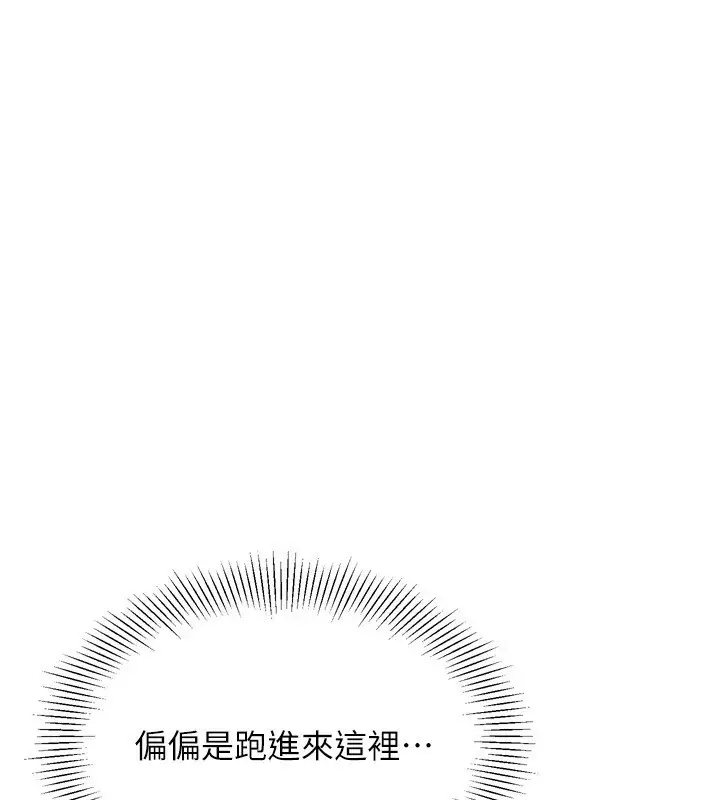 漫画《Set up!排球少女》第28话第1张图