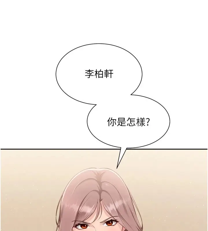 漫画《Set up!排球少女》第28话第14张图