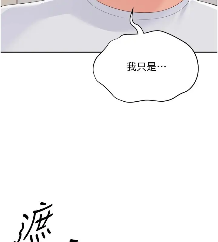 漫画《Set up!排球少女》第28话第21张图