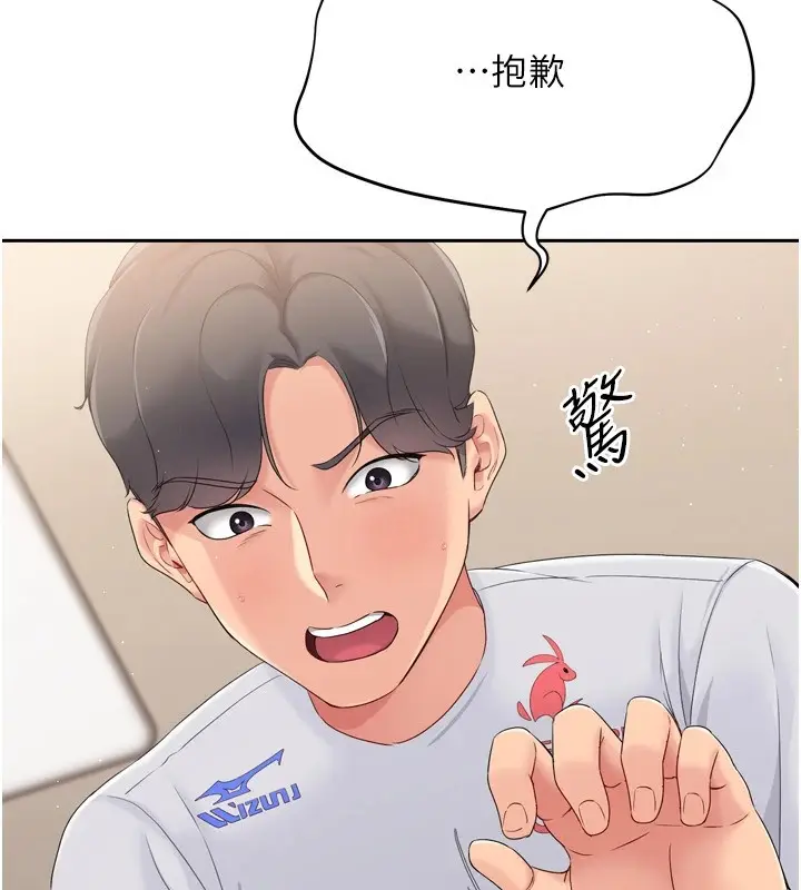 漫画《Set up!排球少女》第28话第9张图
