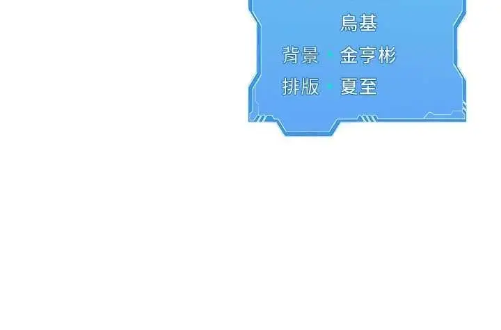 漫画《Set up!排球少女》第30话第147张图