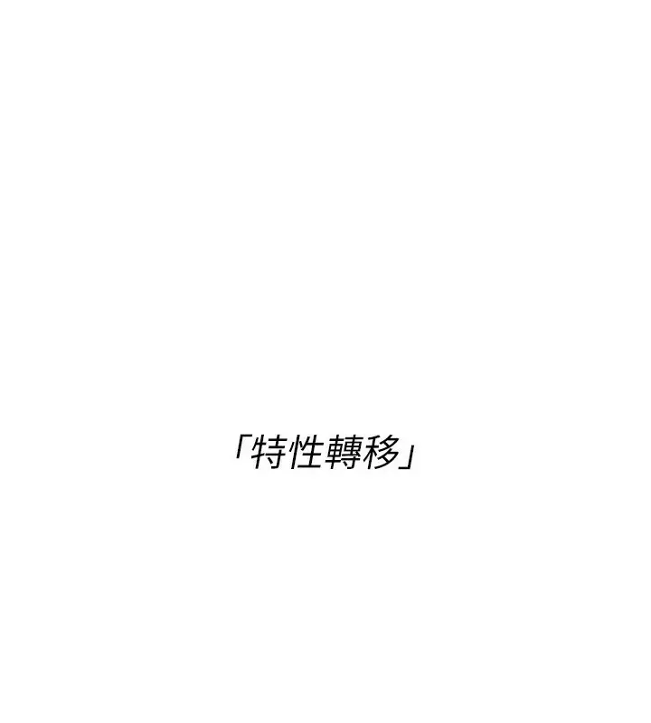 漫画《Set up!排球少女》第31话第78张图
