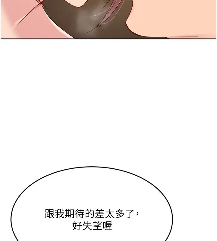 漫画《Set up!排球少女》第55话第171张图