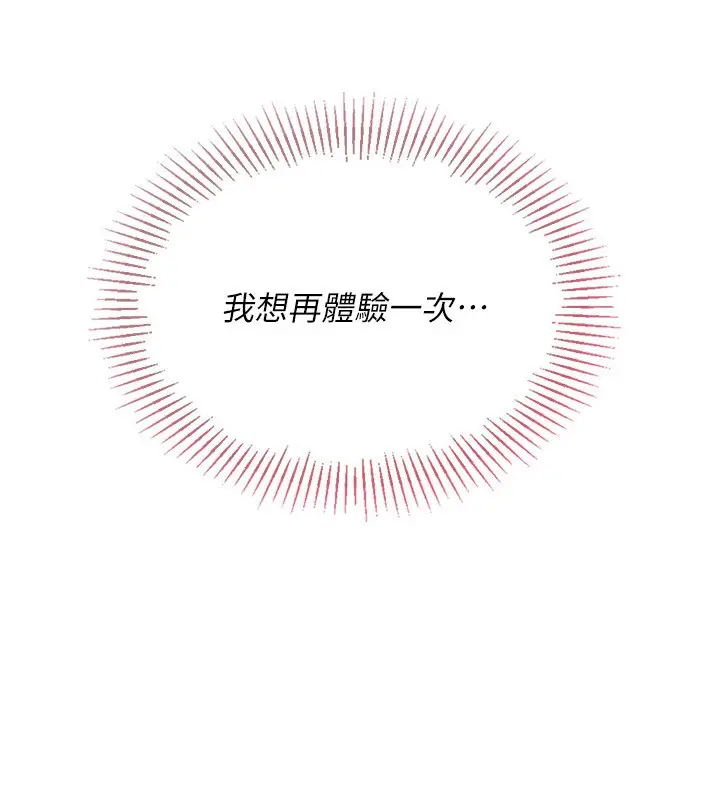 漫画《Set up!排球少女》第55话第176张图
