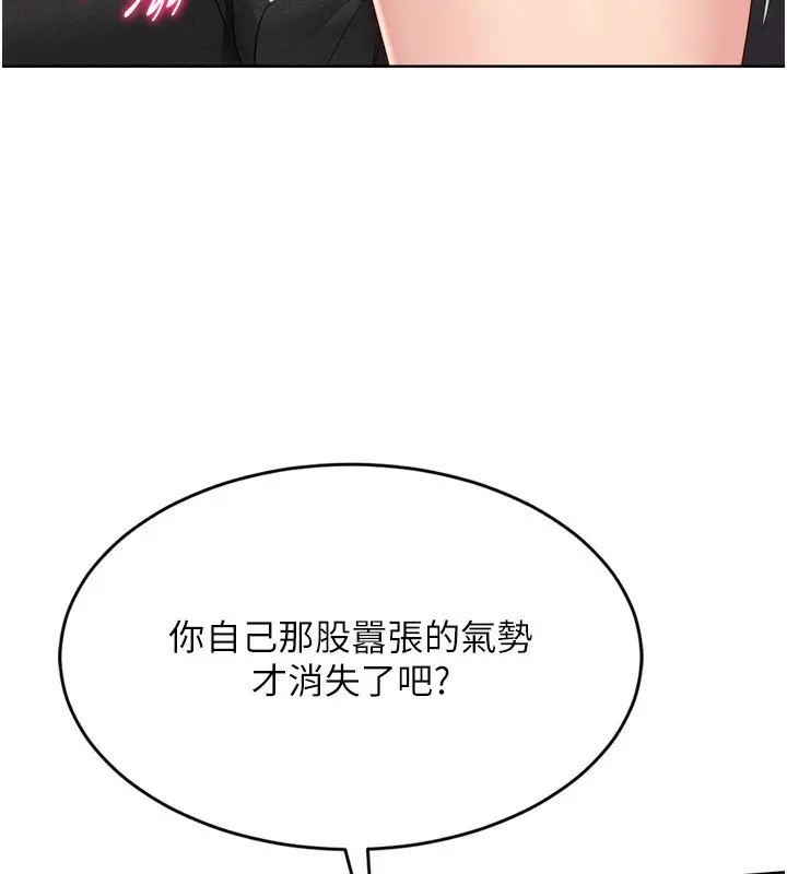 漫画《Set up!排球少女》第56话第10张图