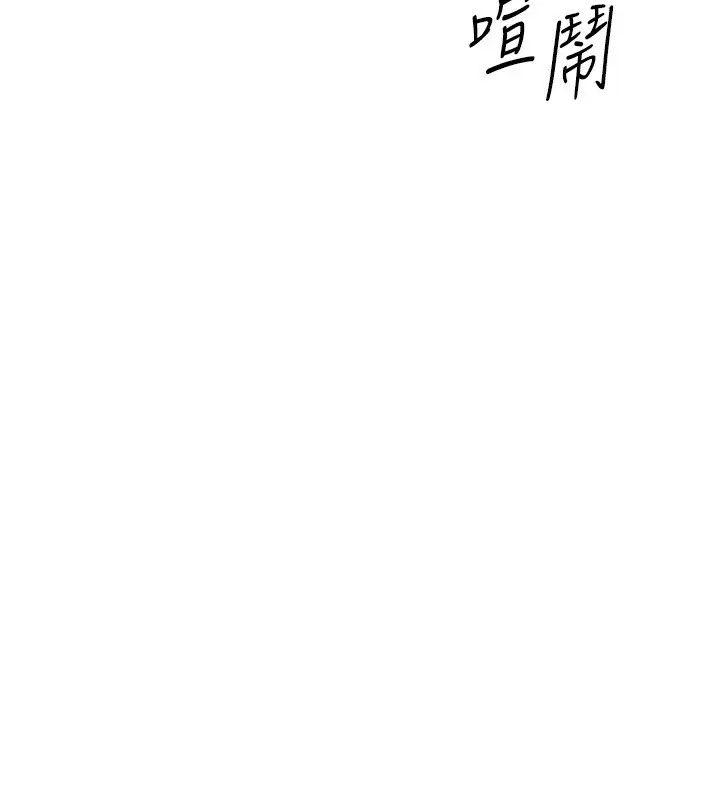 漫画《Set up!排球少女》第62话第125张图