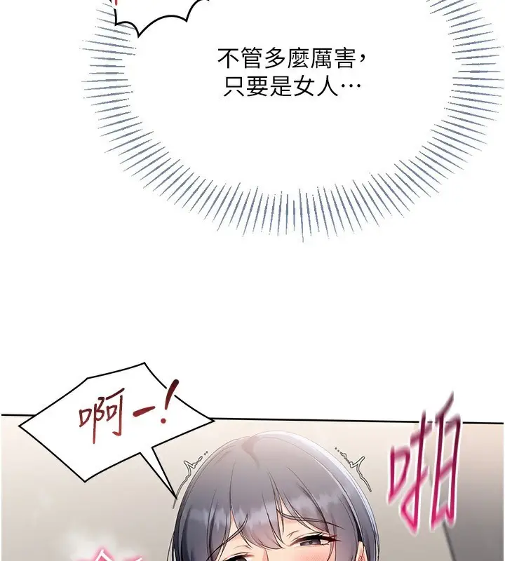 漫画《Set up!排球少女》第71话第164张图