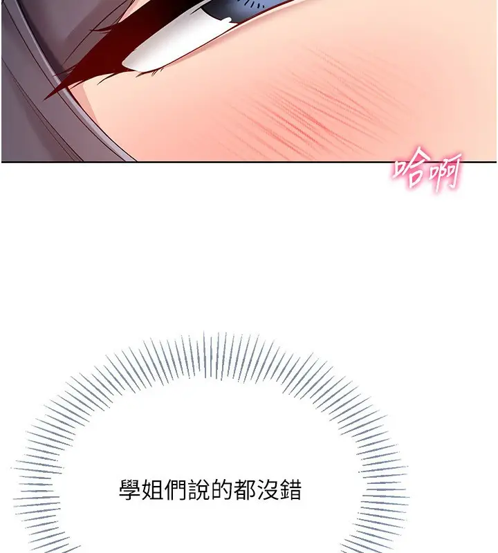 漫画《Set up!排球少女》第72话第10张图