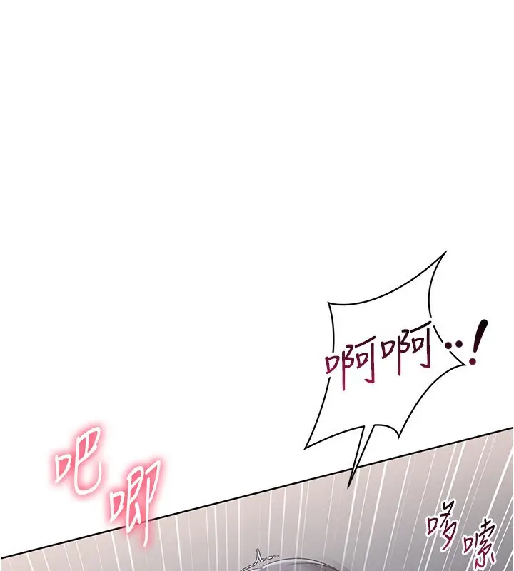 漫画《Set up!排球少女》第72话第6张图