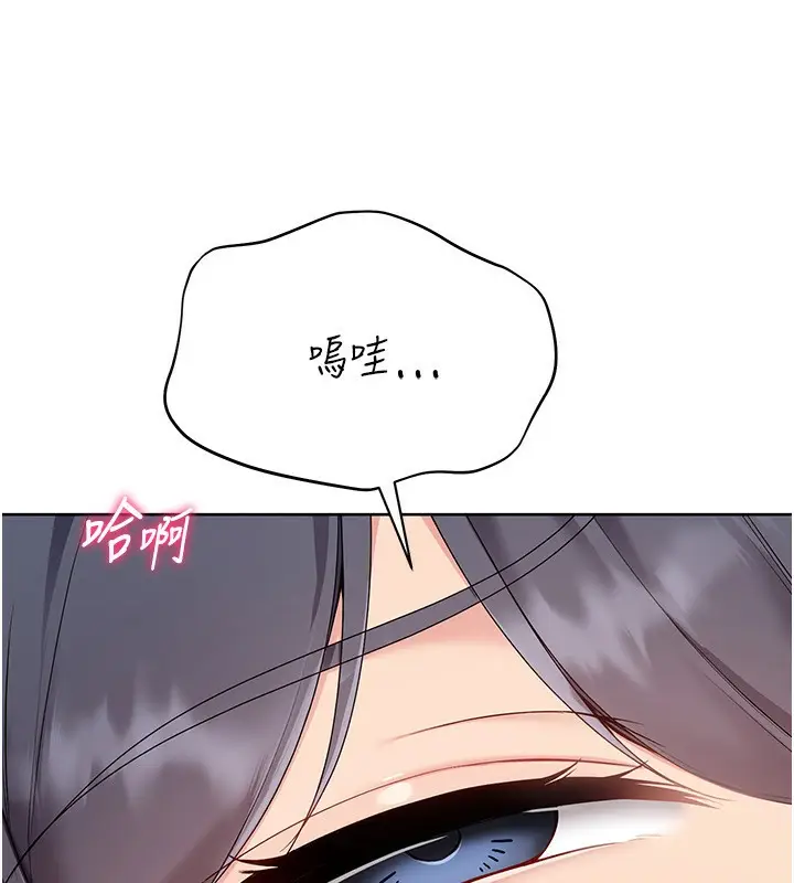 漫画《Set up!排球少女》第72话第9张图