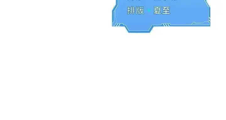 漫画《Set up!排球少女》第75话第169张图