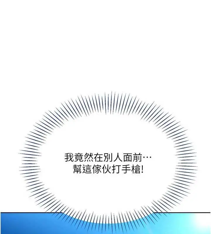 漫画《Set up!排球少女》第78话第90张图